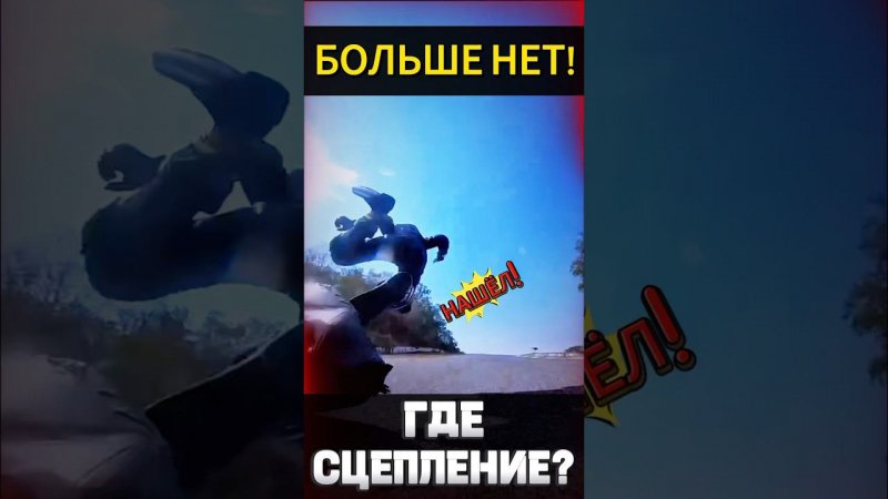 Мотоциклист и скольжение #мотоцикл #мото #reels #motorcycle #motovlog #youtubeshorts #тренды #moto