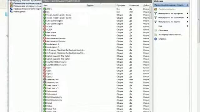 Как открыть порт на PC смотреть онлайн