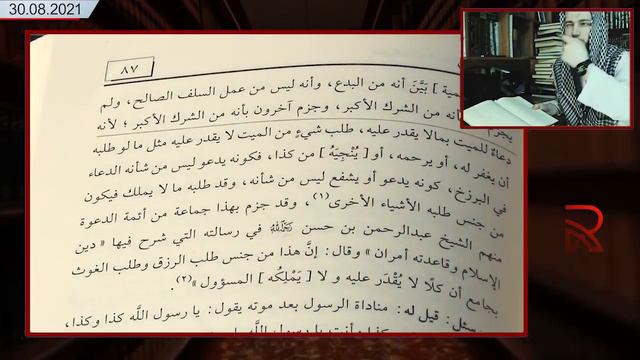 Пощечина такфриту: Обращение к усопшим, и позиция Ибн База, Ибн Усеймина и ар Раджихи. смотреть онлайн