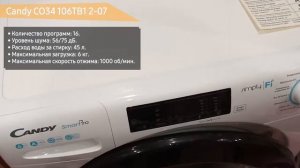 Стиральная машина Candy CO34 106TB1 2-07