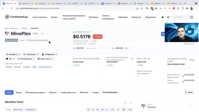 Анатолий Бакум продвижение Plex на CoinMarketCup смотреть онлайн
