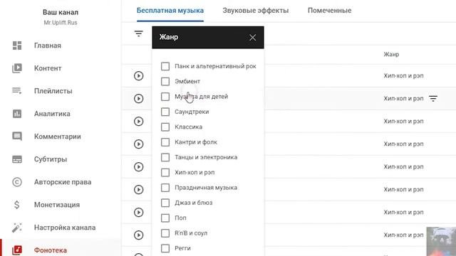 Как скачать бесплатную музыку из фонотеки YouTube/How To Download Free Music From YouTube