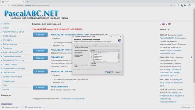 Язык Паскаль с нуля | #1 Как скачать и установить PascalABC.NET?