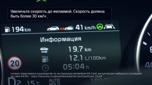 Kia | Интеллектуальный круиз-контроль SCC