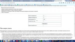 Калькулятор расхода краски онлайн