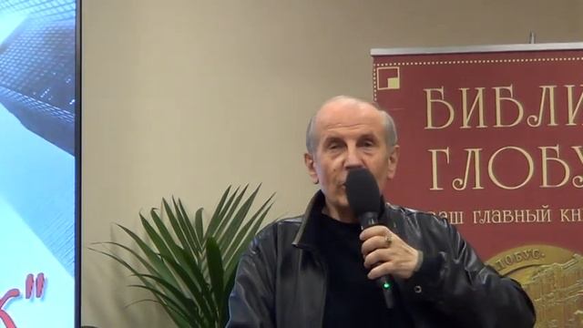 МИХАИЛ  ВЕЛЛЕР. О книге "ЕРЕТИК". Часть 1.
