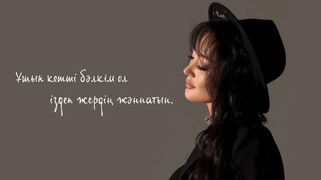 Marhaba Sabi - Жүректің жұлым еті смотреть онлайн