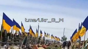 А это уже кладбище в городе Хмельницкий на западе Украины.
