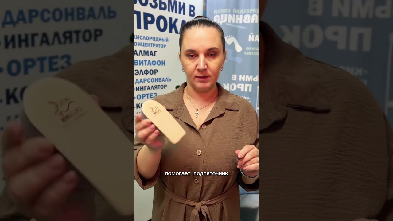 Обзор подпяточник для компенсации укорочения ног #реабилитация #ортопедия #обзор 47