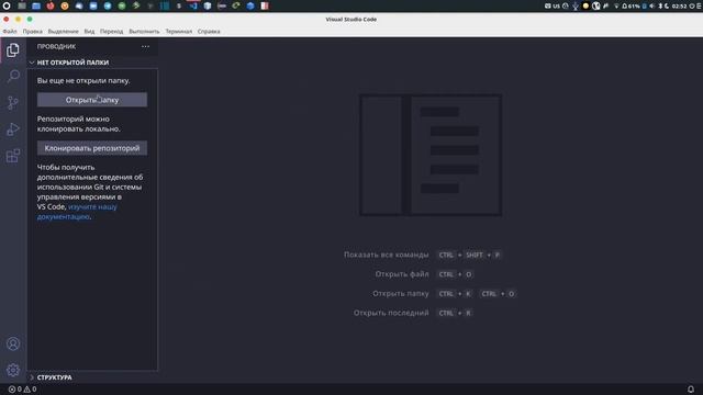 Настройка Visual Studio Code для программирования на языке D