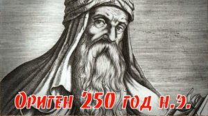 Троица (2 часть) Когда и почему возникло это учение ?