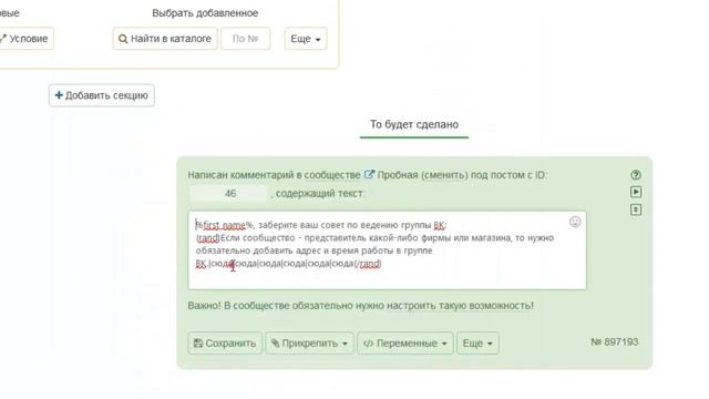 4 Создаем игровой чат бот ВКонтакте смотреть онлайн
