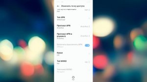 Увеличиваем скорость интернета на любом смартфоне!