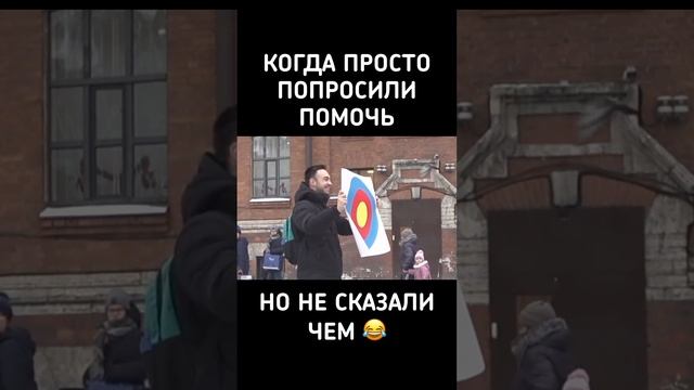 Целимся в прохожих из арбалета