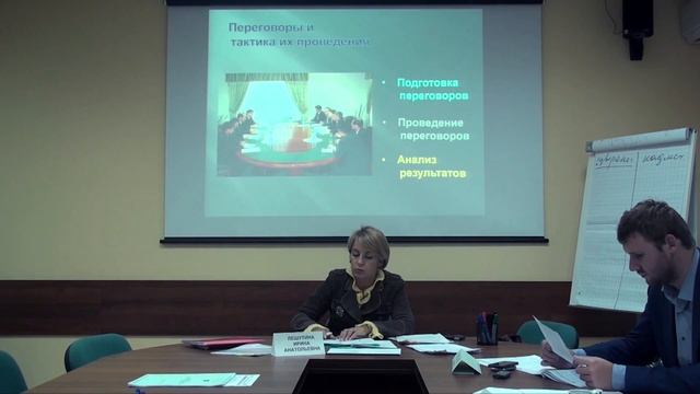 Развитие коммуникативных навыков руководителя тренинг» Часть 1 4