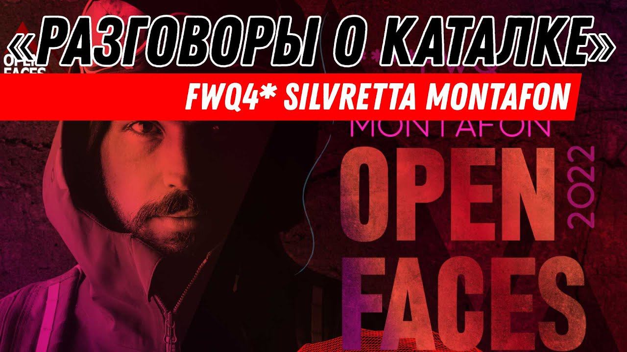 Разговоры о каталке: FWQ4* Silvretta montafon с русским комментатором