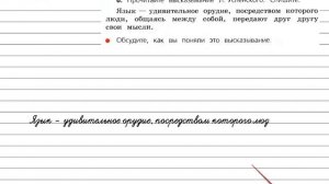 Упражнение 6 - Русский язык 3 класс (Канакина, Горецкий) Часть 1