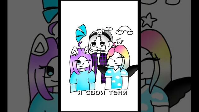 Мой Арт Кошки Ланы Ульяны и Йоши?♥️?/я людей плохо рисую/ #йошимура #кошкалана #ульянкарейнбоу