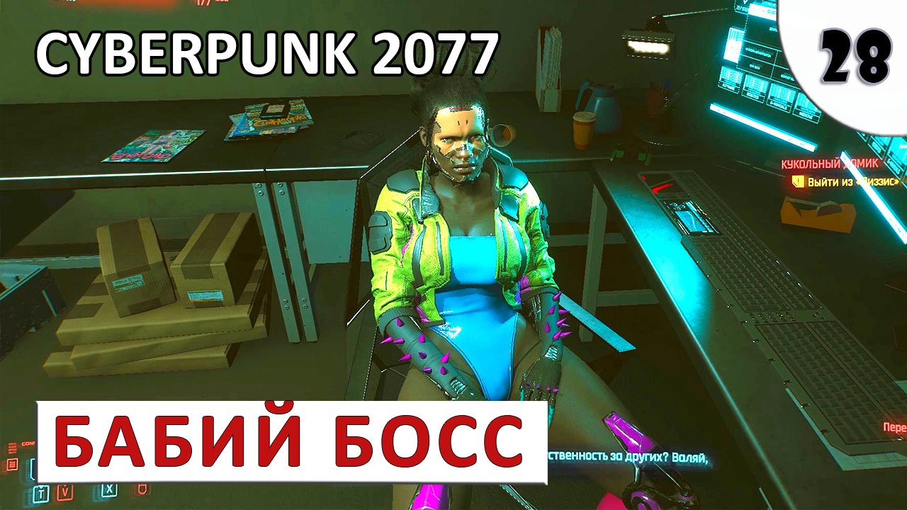 Барри cyberpunk