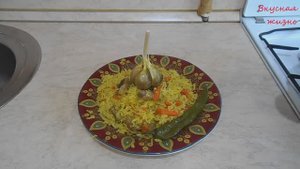 Плов, как приготовить дома.