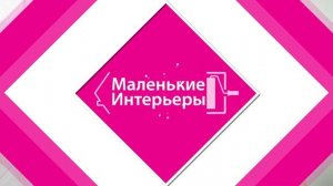 9 советов для квартиры Лучшие идеи для маленького интерьера квартиры Обустраиваем маленькую квартир