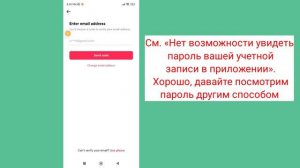 Как увидеть свой пароль Tiktok, если вы его забыли (2023) |  Как увидеть пароль Тик Ток