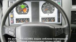 Последний новый ЗИЛ