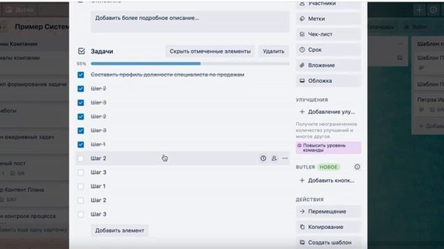 Систематизация бизнеса   Как построить работу в Trello