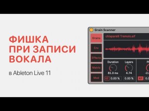 Фишка при записи вокала в Ableton Live 11. Функция Show Take Lines [Ableton Pro Help]