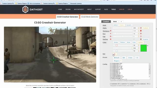 Лёгкая настройка прицела в CS:GO #1 смотреть онлайн