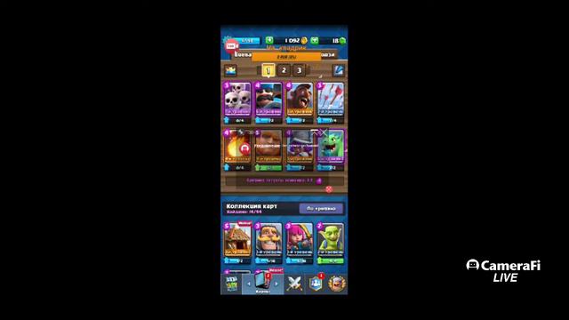 Стрим клеш рояль идем с нуля смотреть онлайн