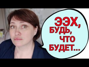 Наскребла себе страхов... Теперь в напряжении жду, результатов.