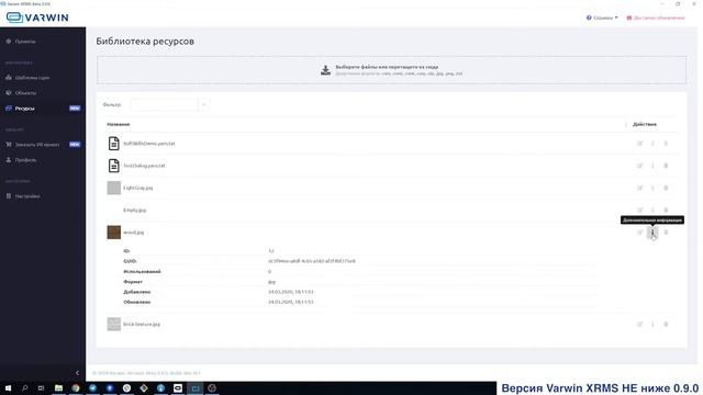 Библиотека ресурсов на платформе Varwin XRMS | Функциональные возможности платформы