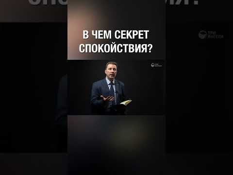 А как ты сохраняешь спокойствие? #shorts