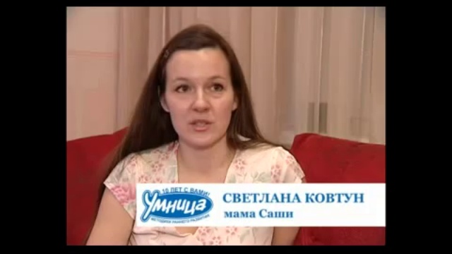 Umnitsa