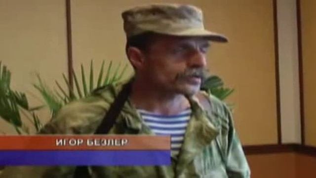 Игорь Безлер
