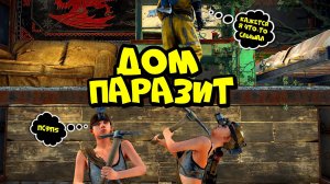 ДОМ ПАРАЗИТ! КЛАН живёт в НАШЕЙ ЛОВУШКЕ в RUST_РАСТ