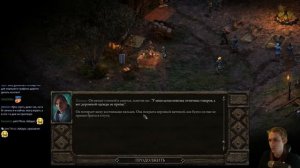 Прохождение Pillars of Eternity с Майкером #1