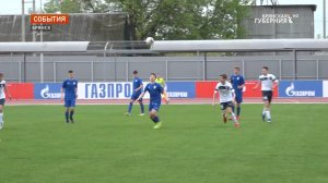 В Брянске стартовало первенство Юношеской Футбольной Лиги