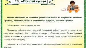 Е.А.Стребелева "Диагостика ребенка раннего возраста"