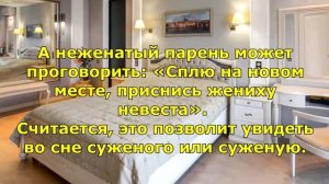 Что нельзя делать в постели. Приметы о супружеской кровати. Проверенные ритуалы.