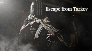 Развязка & КИба / Escape from Tarkov