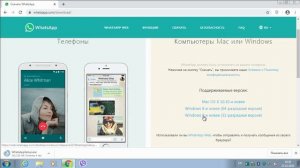 WHATSAPP для WINDOWS / Как скачать и установить Вотсап на Виндовс / Установка и настройка