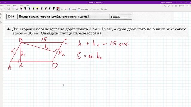 Дві сторони паралелограма дорівнюють 5 см і 15 см, а сума двох його не рівних між собою висот – 16 смотреть онлайн