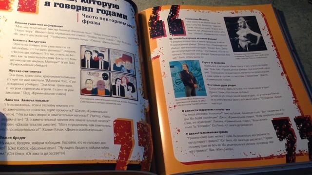 Интересные книги #1 - "Криминальное Чтиво. Полная история шедевра Квентина Тарантино" смотреть онлайн