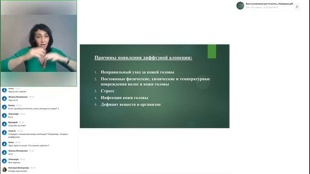 Восстановление роста волос