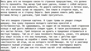 Краткое содержание Алые паруса, Грин