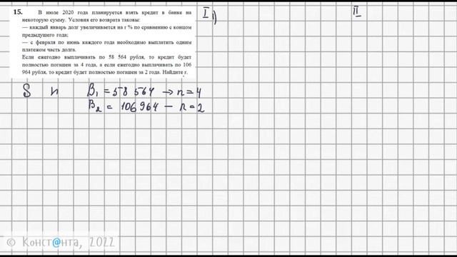 ЕГЭ математика 2022 (профиль) Вариант 7 задания 14, 15 смотреть онлайн