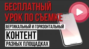 Омниканальный видеомаркетинг | Строим систему продвижения бизнеса на разных платформах