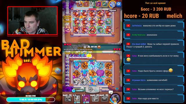 RUSH ROYALE 22.1 I СТРИМ I ПОПРОБУЕМ ЧТО ТО ВЫЖАТЬ ИЗ МЕТЕОРА В СОЛО I
